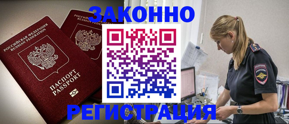 прописка для школы в Холмске