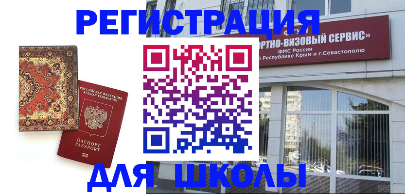 временная регистрация недорого в Холмске