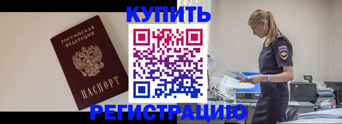 временная регистрация надежно в Холмске