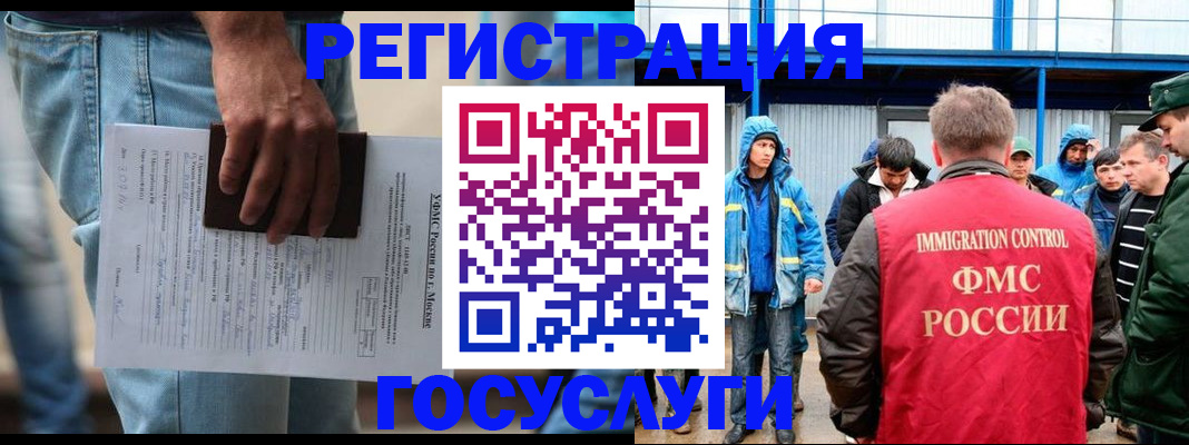 временная регистрация законно в Холмске