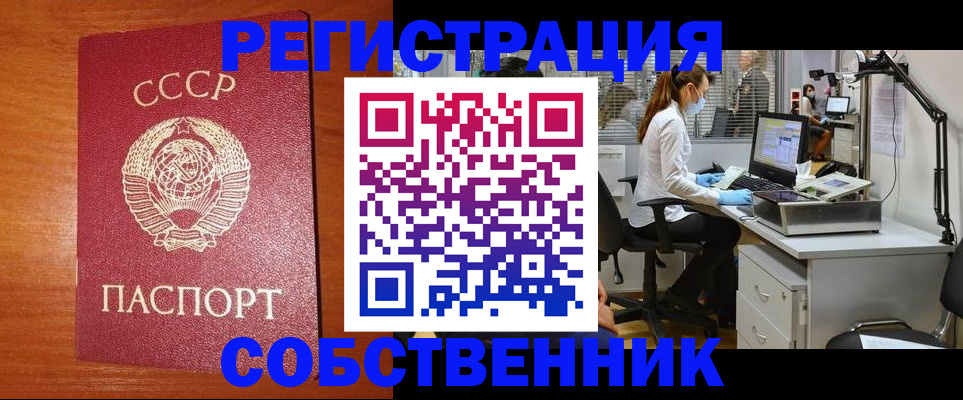 временная регистрация для всех в Холмске